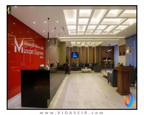 اکسپرس مسقط