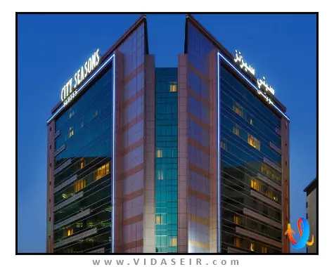 سیتی سیزنز سوئیت دبی