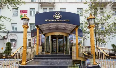 هتل مسکو هالیدی