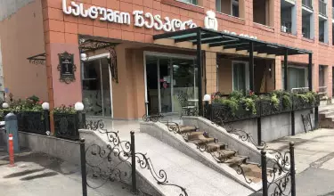 هتل نیپول تفلیس