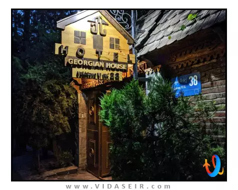 گرجین هاوس تفلیس