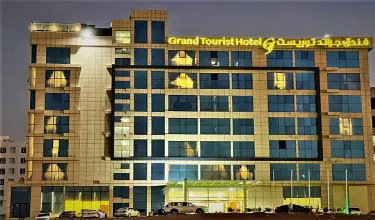 هتل گرند توریست مسقط
